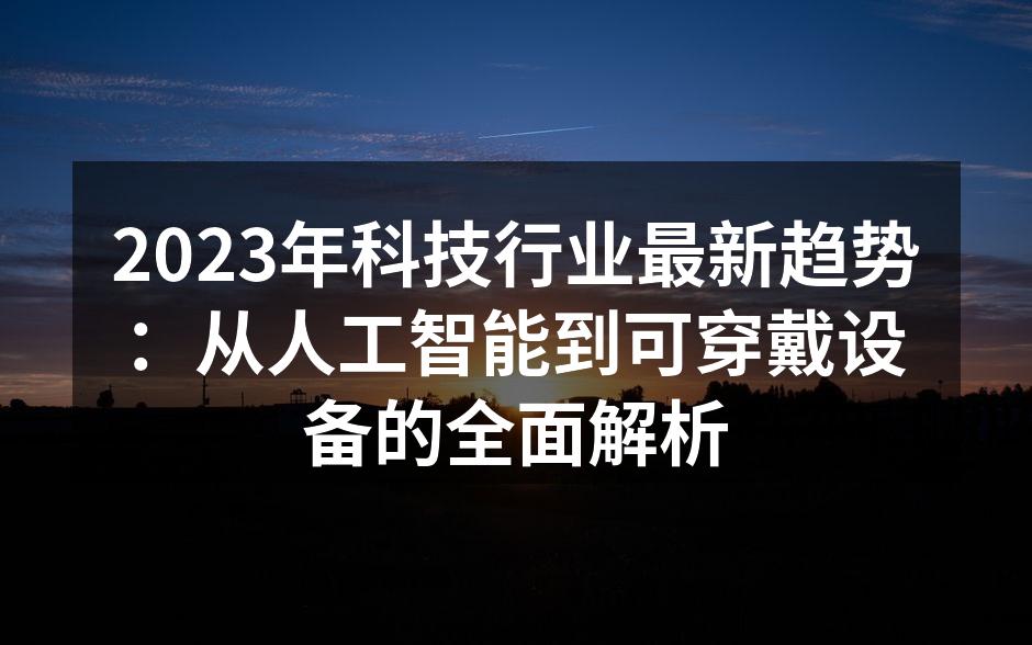 人工智能驱动的医疗技术